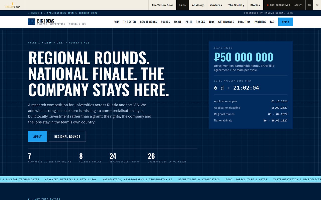 The Big Ideas Challenge home page on a desktop screen, with the phone version inset